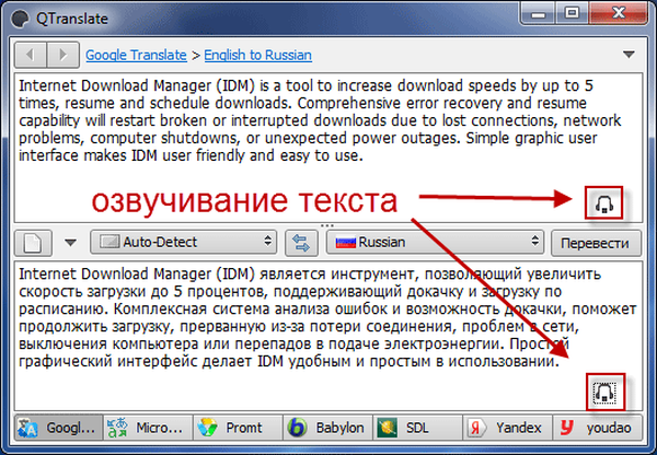 Озвучить текст голосом. Озвучка текста. Озвучивание текста. Озвучить текст. Слова для озвучки.