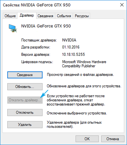 Geforce откатить драйвера. Как откатить драйвера NVIDIA.