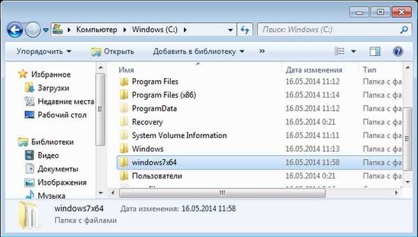 Папки в iso
