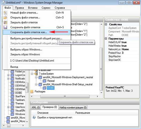 Autounattend xml. Autounattend xml