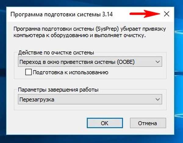 Создание образа windows программа. Подготовка образа и среды предустановки. Установка Windows ADK