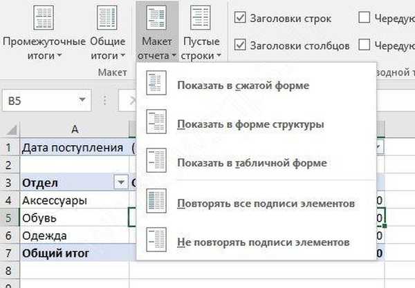 Как растянуть рисунок на несколько листов а4 в excel