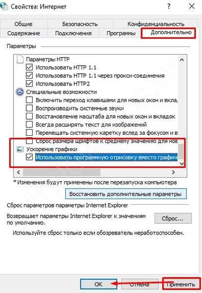 проверить виснет
