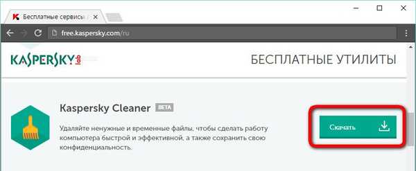 Clean kaspersky. Kaspersky Cleaner.