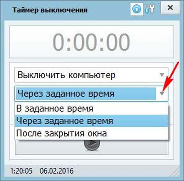 Как поставить таймер на выключение компьютера