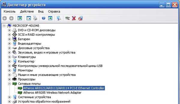 Мой компьютер свойства диспетчер устройств. Usb vid 064e pid. Usb vid 064e pid. Usb\vid_1f3a&pid_efe8&rev_02;3. Usb\vid_13d3&pid_3304&rev_0001.