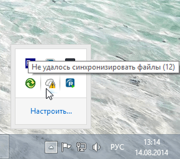 Синхронизация файлов