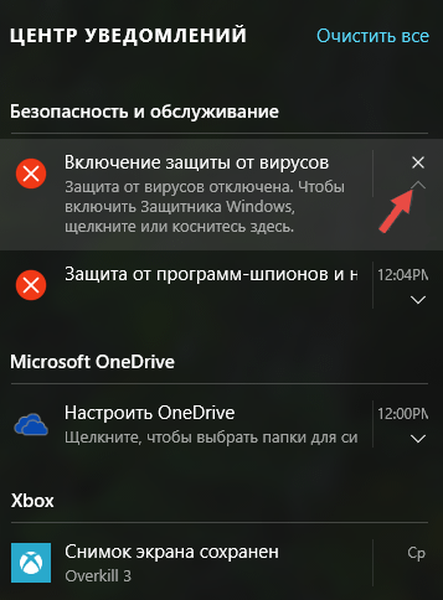 уведомления очистка. как отключить встроенный антивирус. как убрать уведомления в вк. уведомления очистка. уведомления очистка.