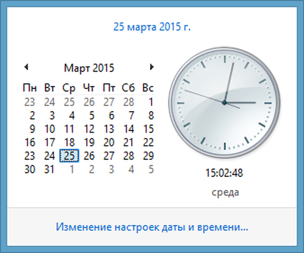 Неверных настроек системных часов и календаря. Неверных настроек системных часов и календаря