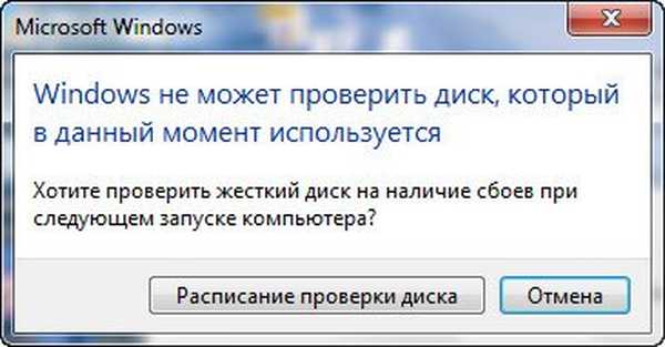 Windows проверка диска. Проверка диск зависает. Проверка съёмного носителя. Как узнать съёмная