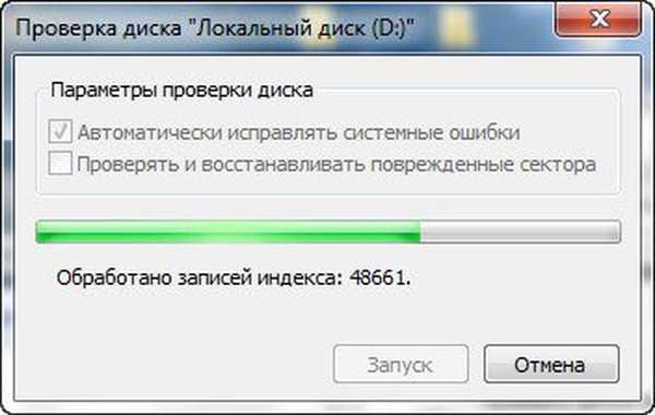 Почему проверка диска. Проверка диска. проверка диска на ошибки. проверка жесткого диска. проверка жесткого диска на наличие ошибок.