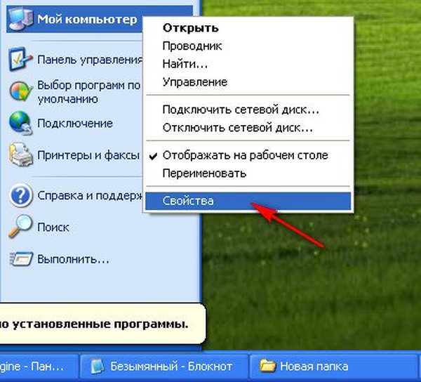 Установить сп. Обновление Windows XP. Обновление виндовс хр. Автоматическое обновление виндовс хр. Обновить Windows XP.