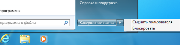 Запрещено пользователем пользователь windows. Завершение работы Windows 7.